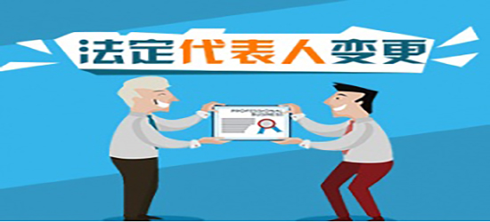 深圳企業(yè)信息變更注意哪些方面的問(wèn)題順利的通過(guò)代辦？