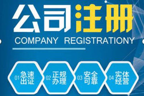 合伙注冊(cè)公司要注意哪些問(wèn)題？