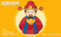 深圳人力資源許可證