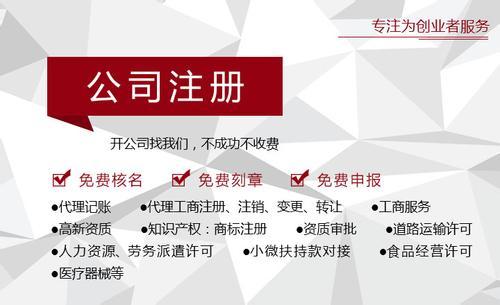 深圳注冊公司代辦的好處？代理記賬公司的優(yōu)勢?