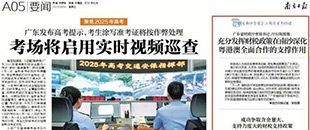 廣東省財政廳黨組書記、廳長陳國煌：充分發(fā)揮財稅政策在南沙深化粵港澳全面合作的支撐作用