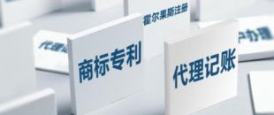 深圳代理記賬：中小企業(yè)選擇代理記賬有哪些好處？