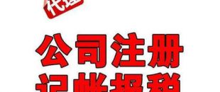 企業(yè)經(jīng)營期間可通過哪些方式進(jìn)行稅收籌劃？