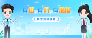 收藏學習！2023年度個稅匯算十問答