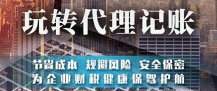 企業(yè)為什么要做稅務(wù)籌劃？選擇深南財(cái)務(wù)有哪些優(yōu)勢？