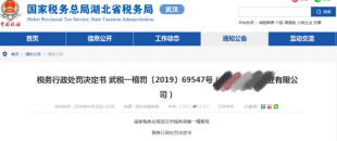 發(fā)票地址錯誤被罰！8月25日(今天)起，收到這14種發(fā)票一律退回！