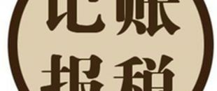 企業(yè)為什么要做稅務籌劃？