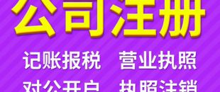 注冊深圳公司核名不通過？過來學(xué)幾招！