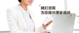 代理記賬和自己記賬哪個更劃算？