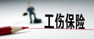 深圳社保兩大險種費率調(diào)整！大部分企業(yè)下浮繳費檔次！