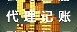 深圳工商注冊(cè)要求及代理注冊(cè)公司的優(yōu)勢(shì)！