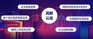 公司想買一些專利申報(bào)深圳高新技術(shù)企業(yè)，請問有什么好的推薦嗎？