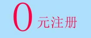 深南財務0元代辦深圳公司注冊服務正式上線！