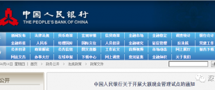 央行緊急通知！2020年7月1日起，私轉(zhuǎn)私、公轉(zhuǎn)私10萬元起將被重點(diǎn)監(jiān)控。