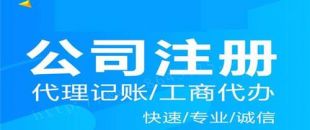 深圳有限公司注冊(cè)步驟有什么？
