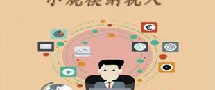 小規(guī)模納稅人是什么意思？