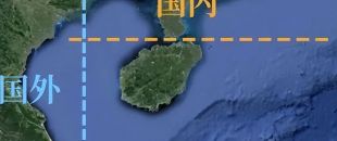 “海南2025年底前全島封關(guān)”最新部署！