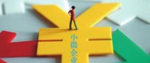 關(guān)于開展2018年度科技型中小企業(yè)評(píng)價(jià)工作的通知