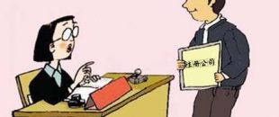 深圳公司注冊只需一元可信嗎？