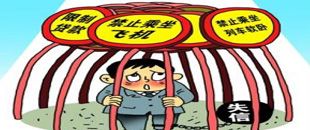 八部門聯(lián)發(fā)，5月1日起，逃稅的嚴(yán)重失信人不能坐飛機(jī)！