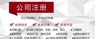 深圳注冊公司代辦的好處？代理記賬公司的優(yōu)勢?