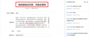 未開票收入到底要怎么處理？這樣做稅務(wù)局上門查也不怕